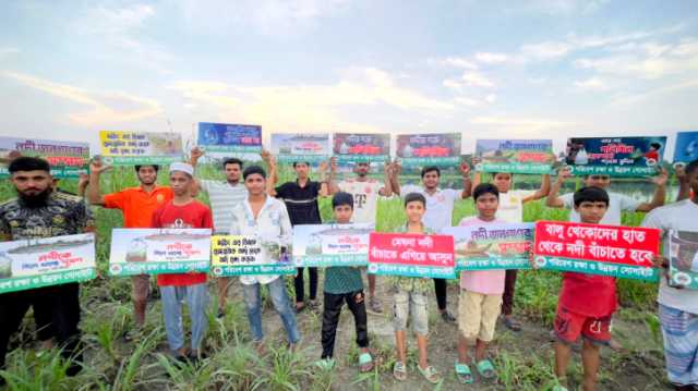 সোনারগাঁ-বন্দরে ব্রহ্মপুত্র নদে দূষণ ও দখল বিরোধী মানববন্ধন