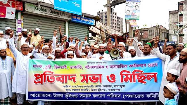 ফতুল্লায় মাদক, সন্ত্রাস ও চাঁদাবাজির বিরুদ্ধে প্রতিবাদ মিছিল 