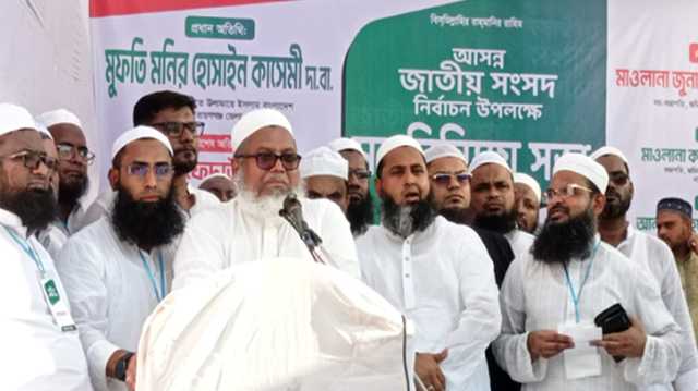 নির্বাচনকে বানচাল করার চেষ্টা করছে বিভিন্ন রাজনৈতিক দল : মনির হোসেন কাসেমী 