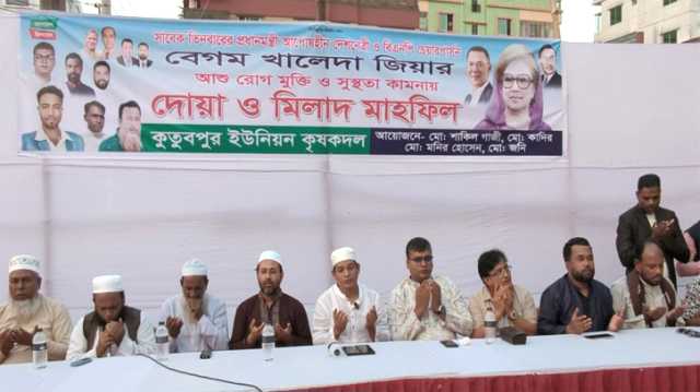 খালেদা জিয়ার আরোগ্য মুক্তি কামনায় ফতুল্লায় কৃষক দলের দোয়া