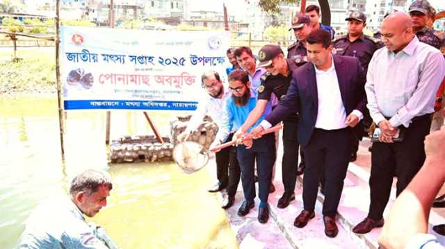 নারায়ণগঞ্জে নানা আয়োজনে জাতীয় মৎস্য সপ্তাহ উদযাপিত