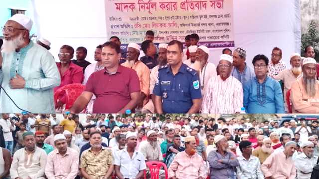 বন্দরের শান্তিনগরে মাদক বিরোধী সভা অনুষ্ঠিত  