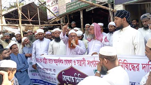 কাদিয়ানিদেরকে অমুসলিম ঘোষনার দাবিতে বন্দরে বিক্ষোভ সমাবেশ