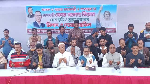 খালেদা জিয়ার সুস্থতা কামনায় কলাগাছিয়া ইউনিয়ন স্বেচ্ছাসেবক দলের দোয়া