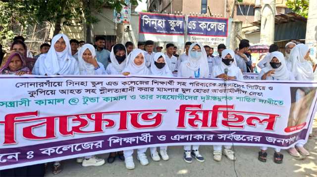  সোনারগাঁয়ে বিচারের দাবিতে শিক্ষার্থীদের মানববন্ধন, বিক্ষোভ