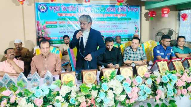 ফতুল্লা রিপোর্টার্স ক্লাবের ২৩তম প্রতিষ্ঠাবার্ষিকী উপলক্ষে আলোচনা সভা ও সম্মাননা প্রদান