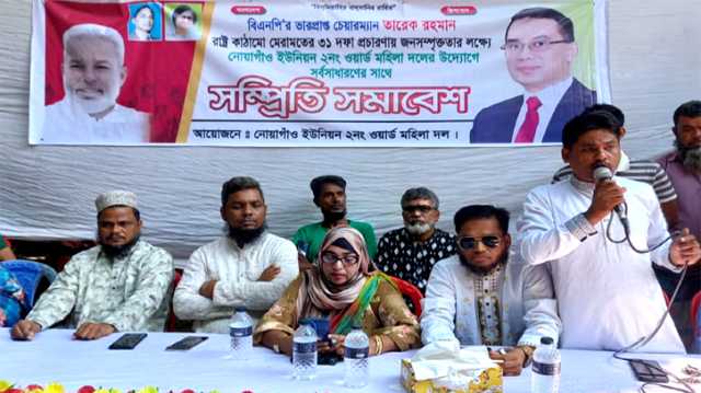 নোয়াগাঁওয়ে মহিলা দলের সম্প্রীতি সমাবেশ