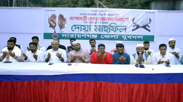খালেদা জিয়ার রোগমুক্তি কামনায় জেলা যুবদলের দোয়া মাহফিল অনুষ্ঠিত