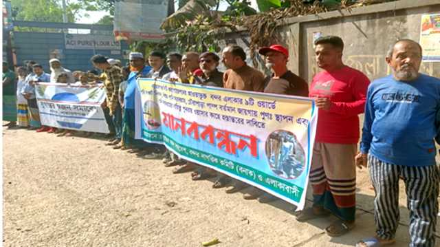 বন্দরে বিশুদ্ধ পানি সরবরাহের দাবিতে মানববন্ধন  