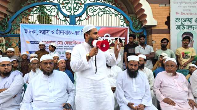 মাদক ব্যবসায়ী-চাঁদাবাজদের বিরুদ্ধে ঐক্যবদ্ধ আন্দোলন গড়ে তুলবো : মাও. ফেরদাউস