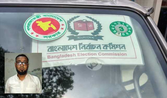 নির্বাচন কমিশনের স্টিকার লাগানো গাড়ি থেকে বিয়ার জব্দ, আটক ১
