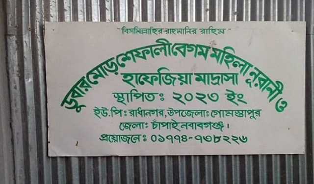 গোমস্তাপুরে ২ মাদ্রাসা শিক্ষার্থীর রহস্যজনক মৃত্যু