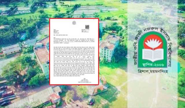 নজরুল বিশ্ববিদ্যালয় সাংবাদিক সমিতির সভাপতিকে নিয়ে উদ্দেশ্যমূলক সং