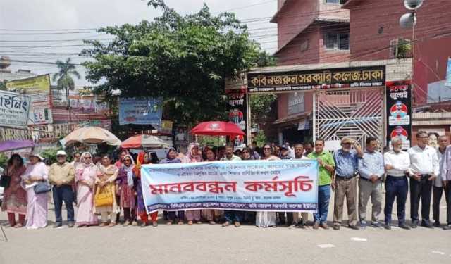 নজরুল কলেজে বিসিএস অ্যাডুকেশন অ্যাসোসিয়েশনের ৮ দাবিতে মানববন্ধন