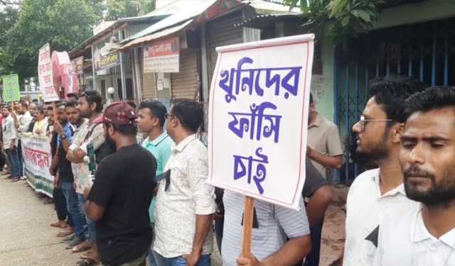 নেত্রকোনায় বিকাশকর্মী হত্যায় জড়িতদের গ্রেপ্তার দাবি