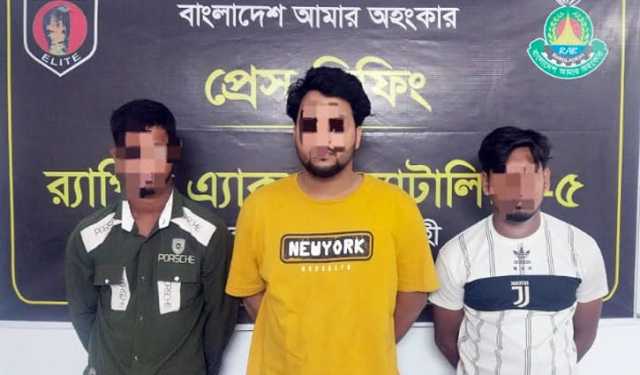 তরুণীকে প্রেমের ফাঁদে ফেলে বন্ধুদের নিয়ে ধর্ষণ, গ্রেপ্তার ৩