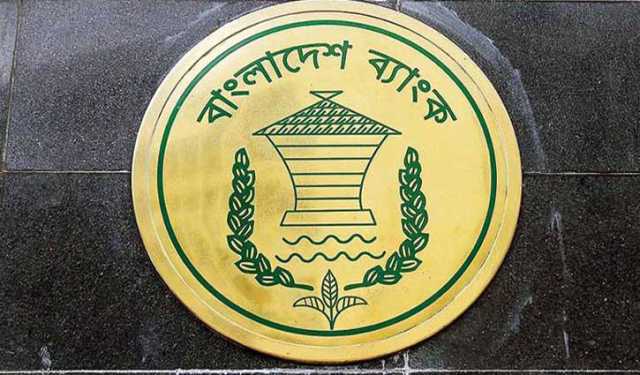 ইউনিয়ন ক্যাপিটালে প্রশাসক নিয়োগ দিল কেন্দ্রীয় ব্যাংক