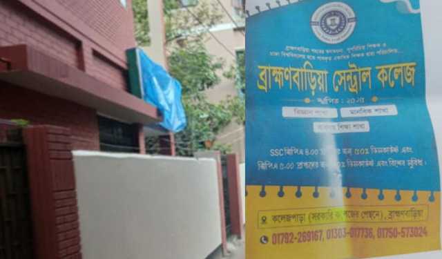 বোর্ড ‘ম্যানেজ’ করে অবৈধভাবে চলেছে ব্রাহ্মণবাড়িয়া সেন্ট্রাল কলে