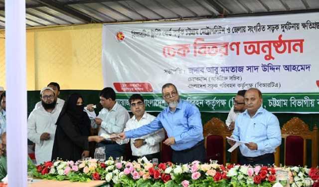 চট্টগ্রামে হতাহত ২৪ পরিবারকে কোটি টাকার সহায়তা দিল বিআরটিএ