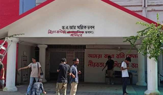 চবির প্রশাসনিক ভবনের নাম পরিবর্তন করলো বামপন্থিরা