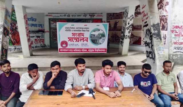 ২ দিনের মধ্যে চাকসুর তফসিল ঘোষণা না করলে চবি শাটডাউনের হুঁশিয়ারি