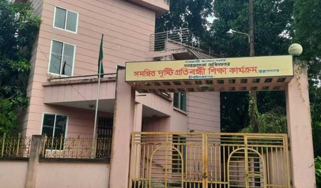চার বছর ধরে বন্ধ দৃষ্টিহীনদের শিক্ষালয়
