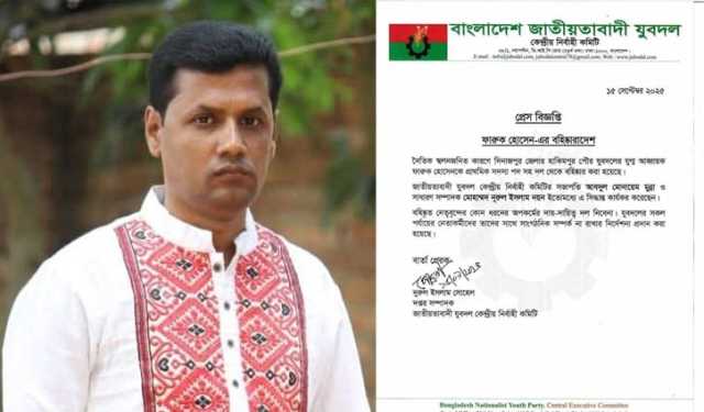 যুক্তরাষ্ট্রের সেনা পরিচয়ে প্রতারণা, হাকিমপুর পৌর যুবদল নেতা বহিষ্কার