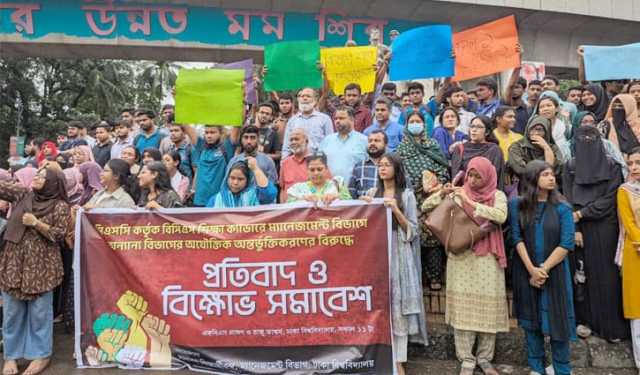 বিসিএসে অযৌক্তিক অন্তর্ভুক্তির প্রতিবাদে ঢাবিতে বিক্ষোভ