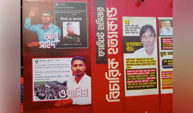 টিএসসিতে আবু সাঈদ-ওয়াসিমের স্ট্যাটাসে সাঈদীর ছবি প্রদর্শন শিবিরের