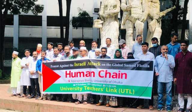 ফিলিস্তিনের মানুষ মুসলমান বলেই ইজরায়েল হত্যাযজ্ঞ চালাচ্ছে: ইউটিএল