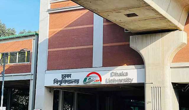 ২ দিন বন্ধ থাকবে ঢাকা বিশ্ববিদ্যালয় মেট্রোরেল স্টেশন 