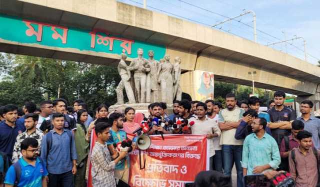 স্বতন্ত্র শিক্ষা ক্যাডার রক্ষার দাবিতে ঢাবিতে বিক্ষোভ