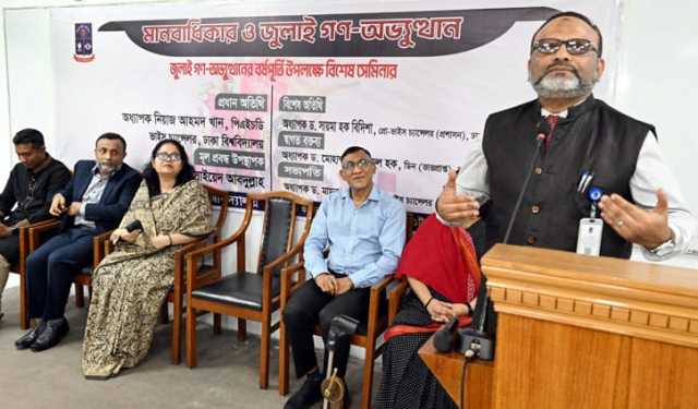ঐতিহাসিক জুলাইয়ের কারণে আমরা একটি ঐতিহ্যের উত্তরাধিকারী: ঢাবি উপাচার্য