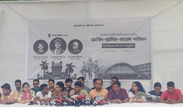 ডাকসু নির্বাচন: ছাত্রদলের ১০ দফা ইশতেহার ঘোষণা