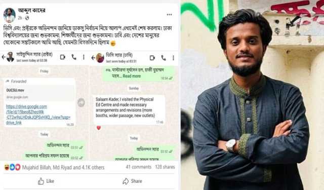 ডাকসু নির্বাচন নিয়ে আলাপ শেষ করার ঘোষণা দিলেন কাদের