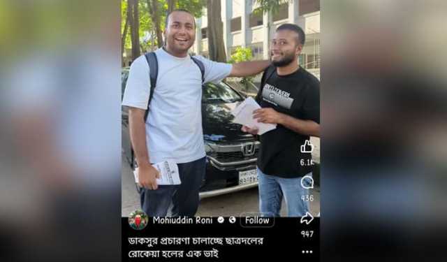 রোকেয়া হলের ছাত্র বলে পরিচয় দিলেন ছাত্রদলের পক্ষে ভোট চাওয়া বহিরাগত