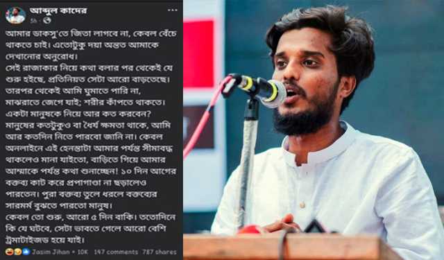 কেবল বাঁচতে চান আব্দুল কাদের