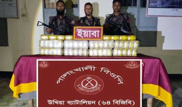 উখিয়ায় ৪ লাখ ৮০ হাজার ইয়াবা জব্দ