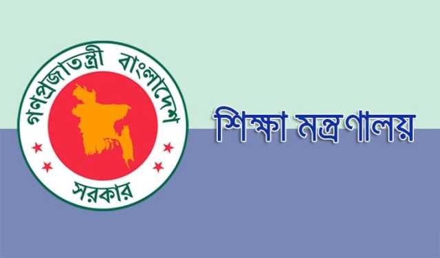 গণঅভ্যুত্থানে শহীদ-আহত শিক্ষার্থীদের তথ্য চেয়েছে শিক্ষা মন্ত্রণালয়
