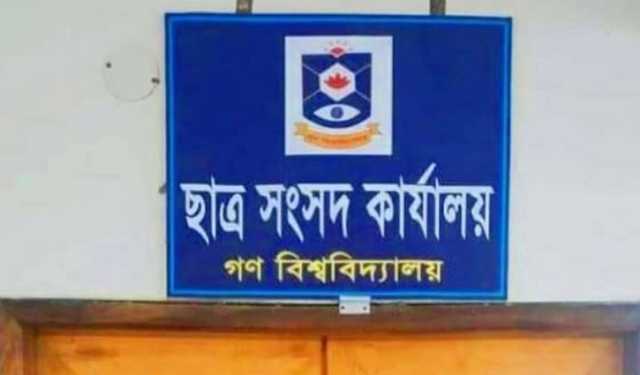 গকসু: মনোনয়নপত্র জমা দিলেন ৭৪ প্রার্থী