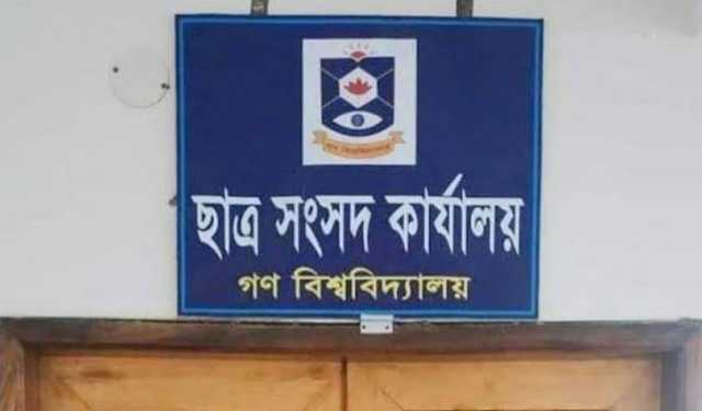 গকসু নির্বাচন: দ্বিতীয় দিনে মনোনয়ন নিলেন ৩০ জন