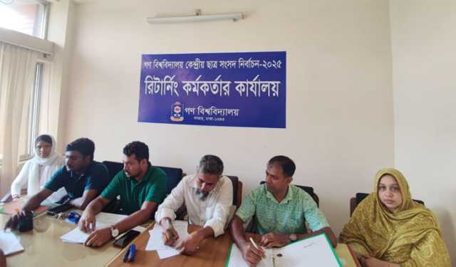 গকসু নির্বাচন: প্রথম দিনে ১৩ মনোনয়ন ফরম বিতরণ