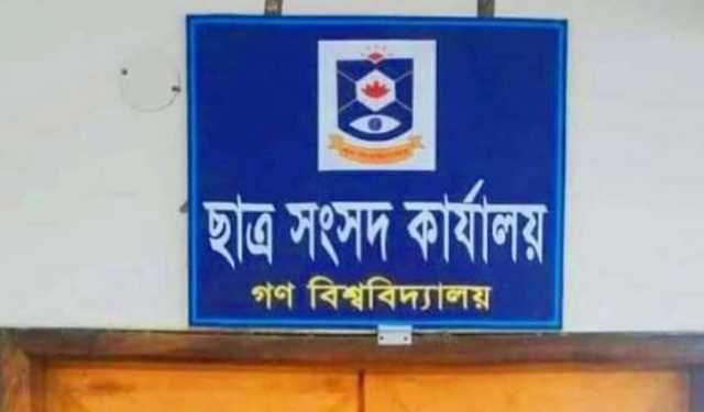 গকসু নির্বাচনে লড়ছেন ৬৭ জন