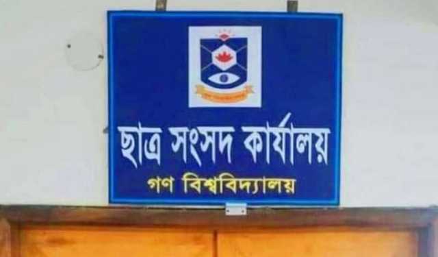 গকসু নির্বাচন: যত্রতত্র প্রচারে বিরক্ত শিক্ষার্থীরা