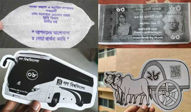 গকসু: ৩২ একরে ‘নান্দনিক’ ব্যালট যুদ্ধ