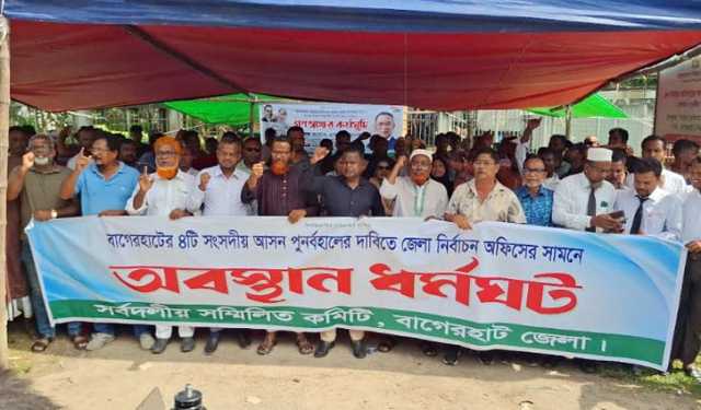 আসন ফেরাতে বাগেরহাটে গণস্বাক্ষর কর্মসূচি