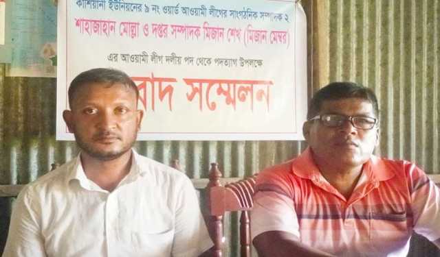 গোপালগঞ্জের আরো ২ আ.লীগ নেতার পদত্যাগ