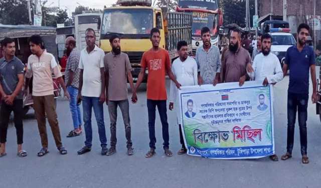 নুরের ওপর হামলা: টুঙ্গিপাড়ায় ১২ নেতাকর্মী নিয়ে গণঅধিকারের বিক্ষোভ