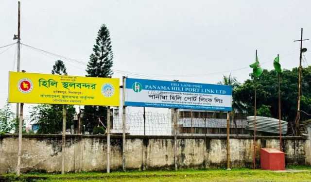 হিলি স্থলবন্দরে আমদানি-রপ্তানি বন্ধ 