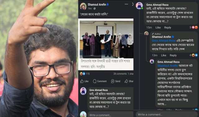 ছাত্রীদের নিয়ে জবি ছাত্রদল নেতার আপত্তিকর মন্তব্য, সমা‌লোচনার ঝড়